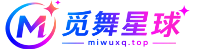 觅舞星球