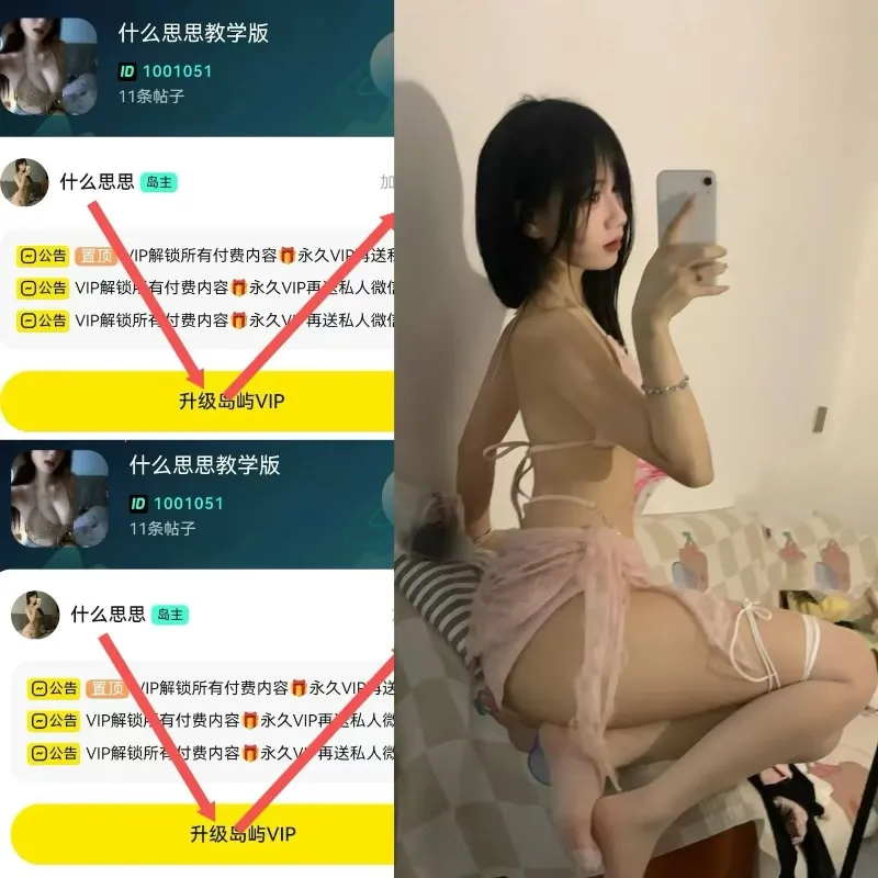 图片[1]-抖音什么思思趣岛合集｜写真作品与内容整理