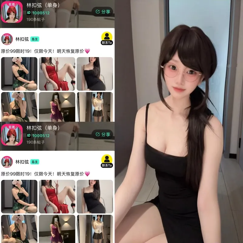 图片[1]-抖音林扣弦趣岛合集｜写真系列与影像内容介绍