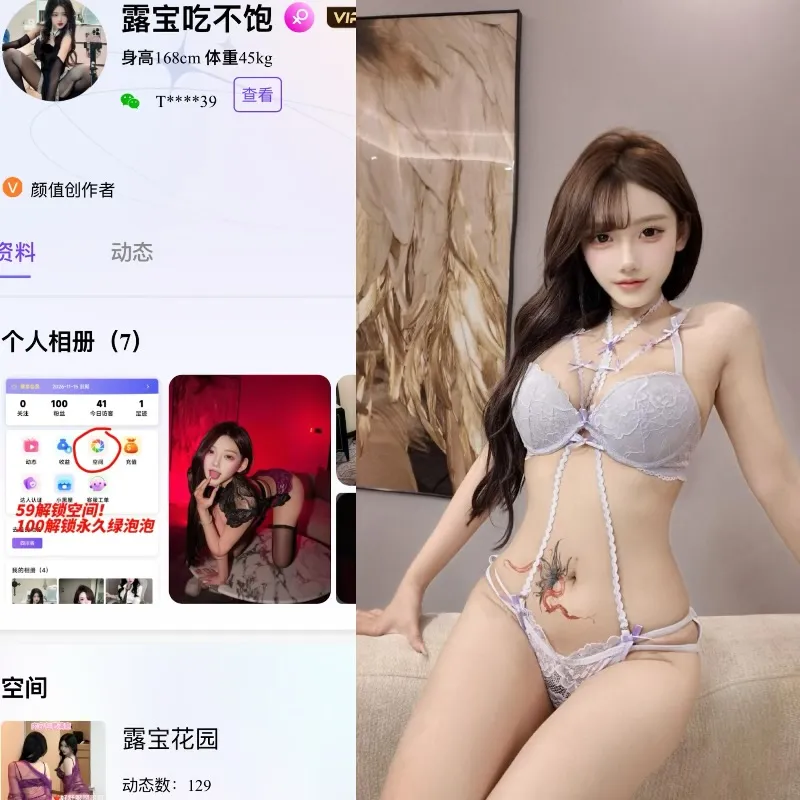 图片[1]-抖音露宝吃不饱幻宇星球合集｜60P图片与21V视频